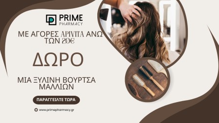 Apivita Bee Products Φρέσκος Ελληνικός Βασιλικός Πολτός 10gr