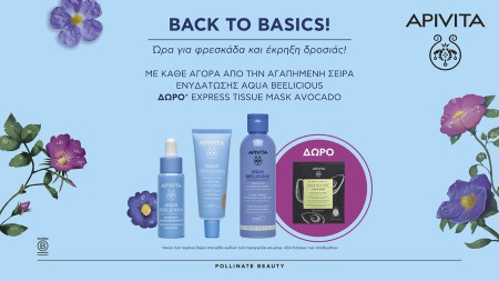 Apivita Aqua Beelicious Refreshing Hydrating Booster, Αναζωογόνηση & Ενυδάτωση με Λουλούδια & Μέλι 30ml