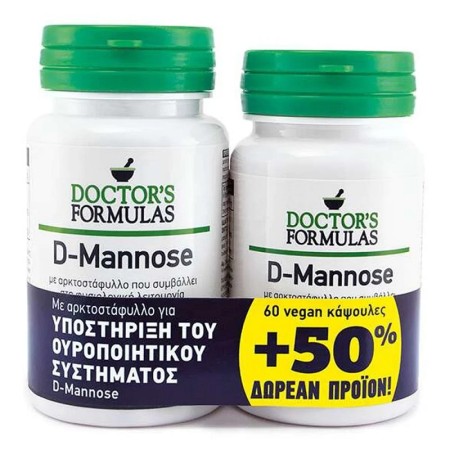 Doctors Formulas D-MANNOSE Φόρμουλα D-Μαννόζης 60 Κάψουλες + 50% δωρεαν προιον