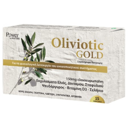 Power Health Oliviotic Gold Συμπλήρωμα Διατροφής Με Εκχύλισμα Φύλλων Ελιάς Για Ενίσχυση Ανοσοποιητικού 15 caps