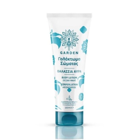 Garden Body Lotion Ocean Wave 100ml - Γαλάκτωμα Σώματος Θαλάσσια Αύρα